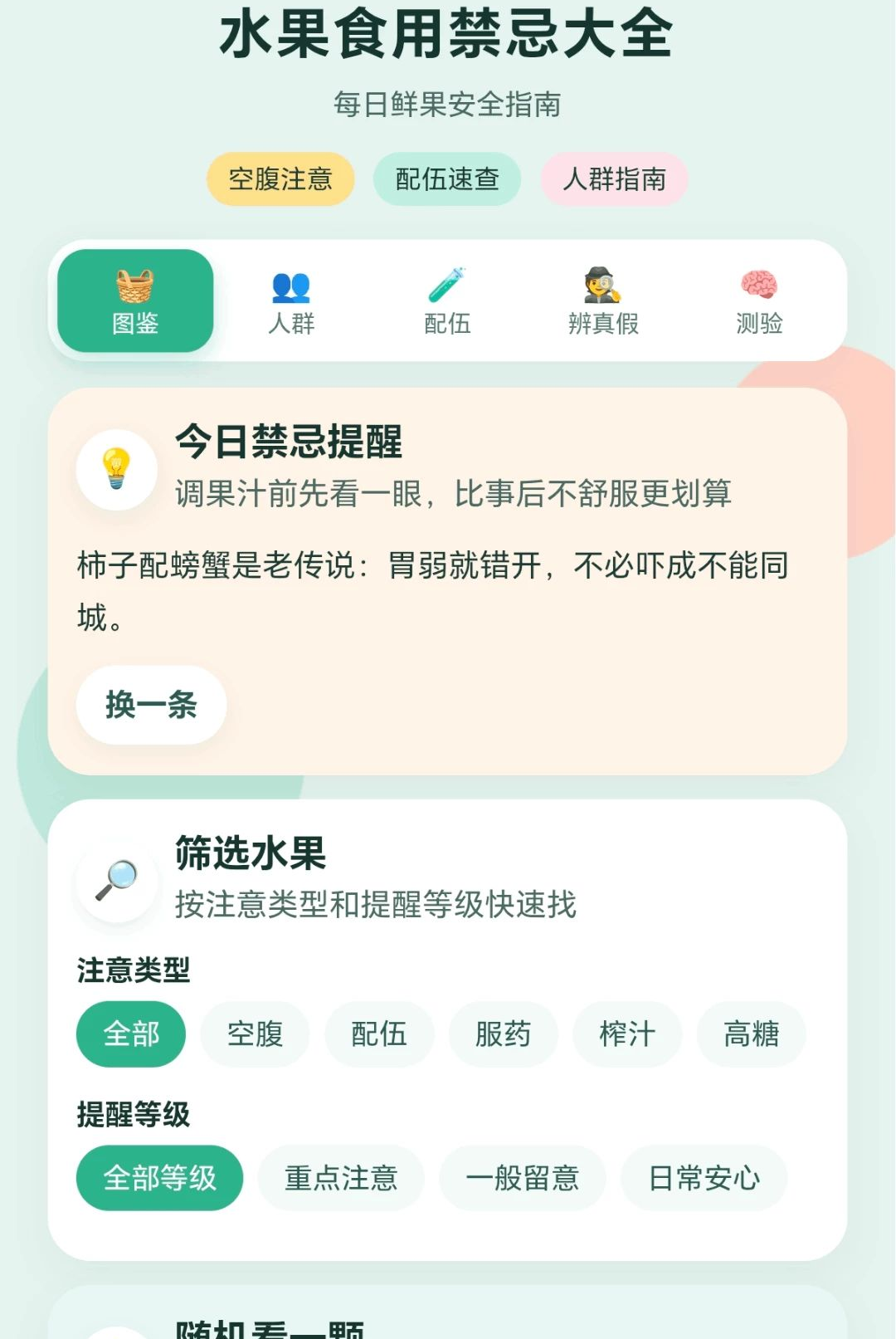һ�𵹹�֭1.0.1.2710241840 ��������