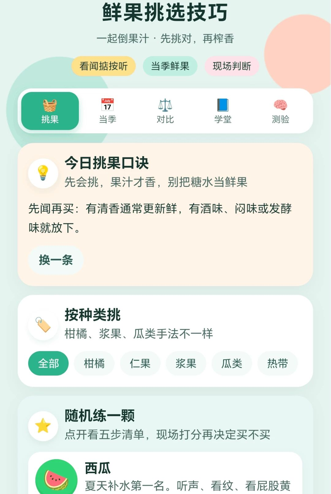 һ�𵹹�֭1.0.1.2710241840 ��������