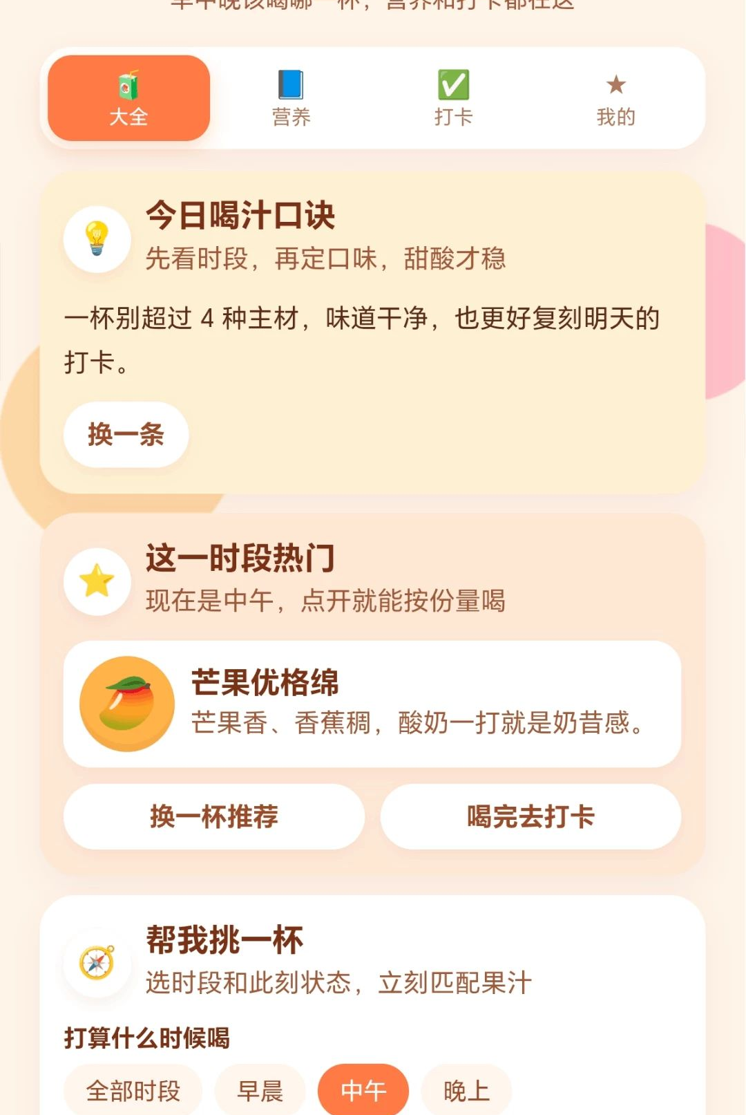 һ�𵹹�֭1.0.1.2710241840 ��������