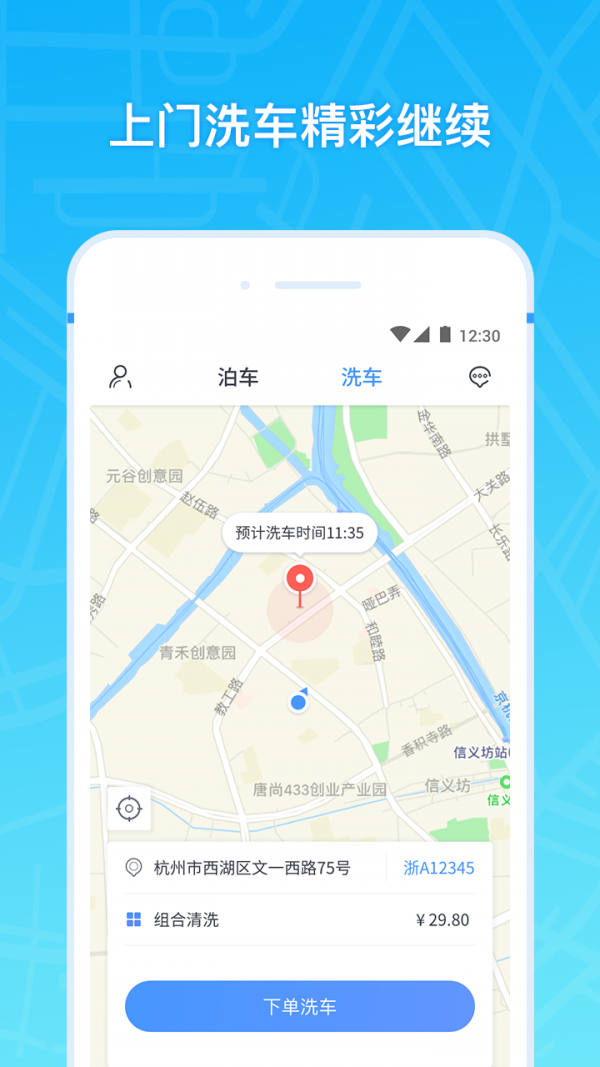 泊客云安卓版移动端使用界面截图