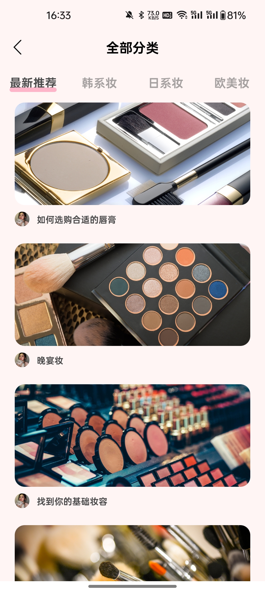 集美模特 安卓版 使用教程截图