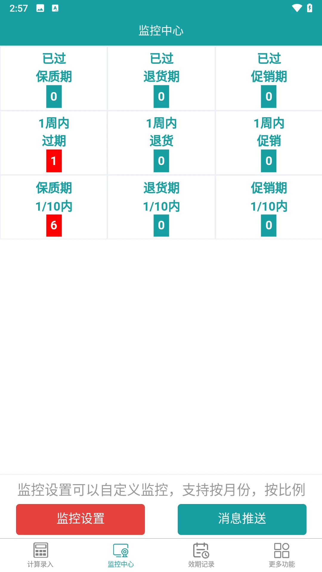 �����ڼ��2.1.3 ��Ʒ��������