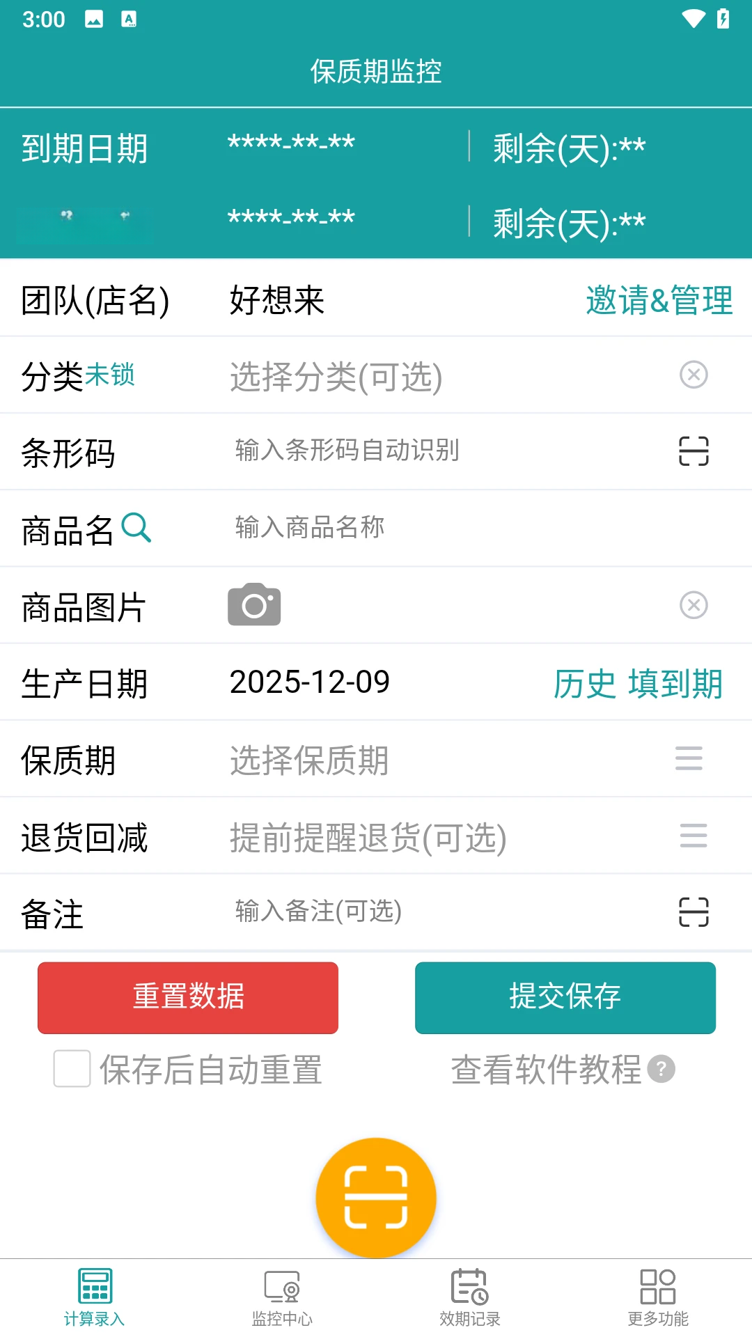 �����ڼ��2.1.3 ��Ʒ��������