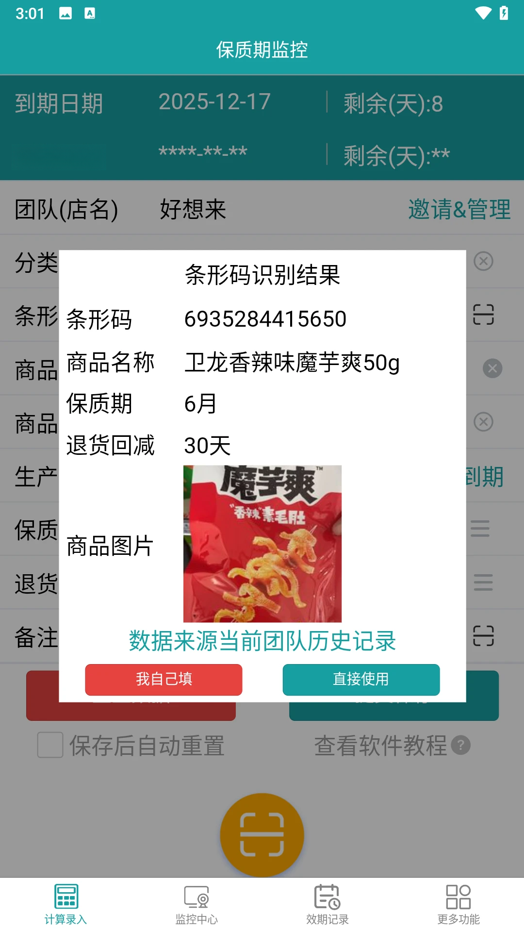 �����ڼ��2.1.3 ��Ʒ��������