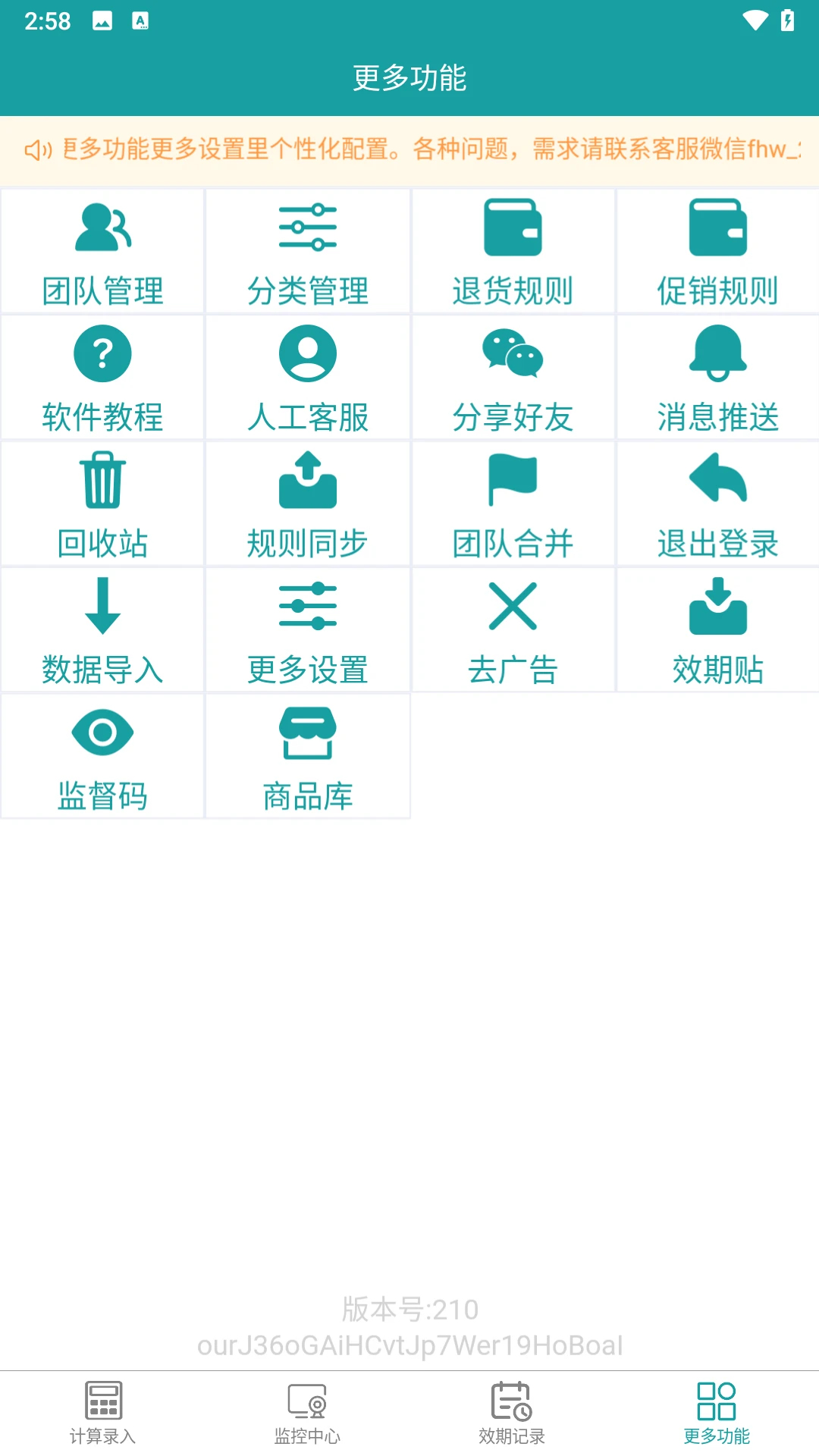 �����ڼ��2.1.3 ��Ʒ��������