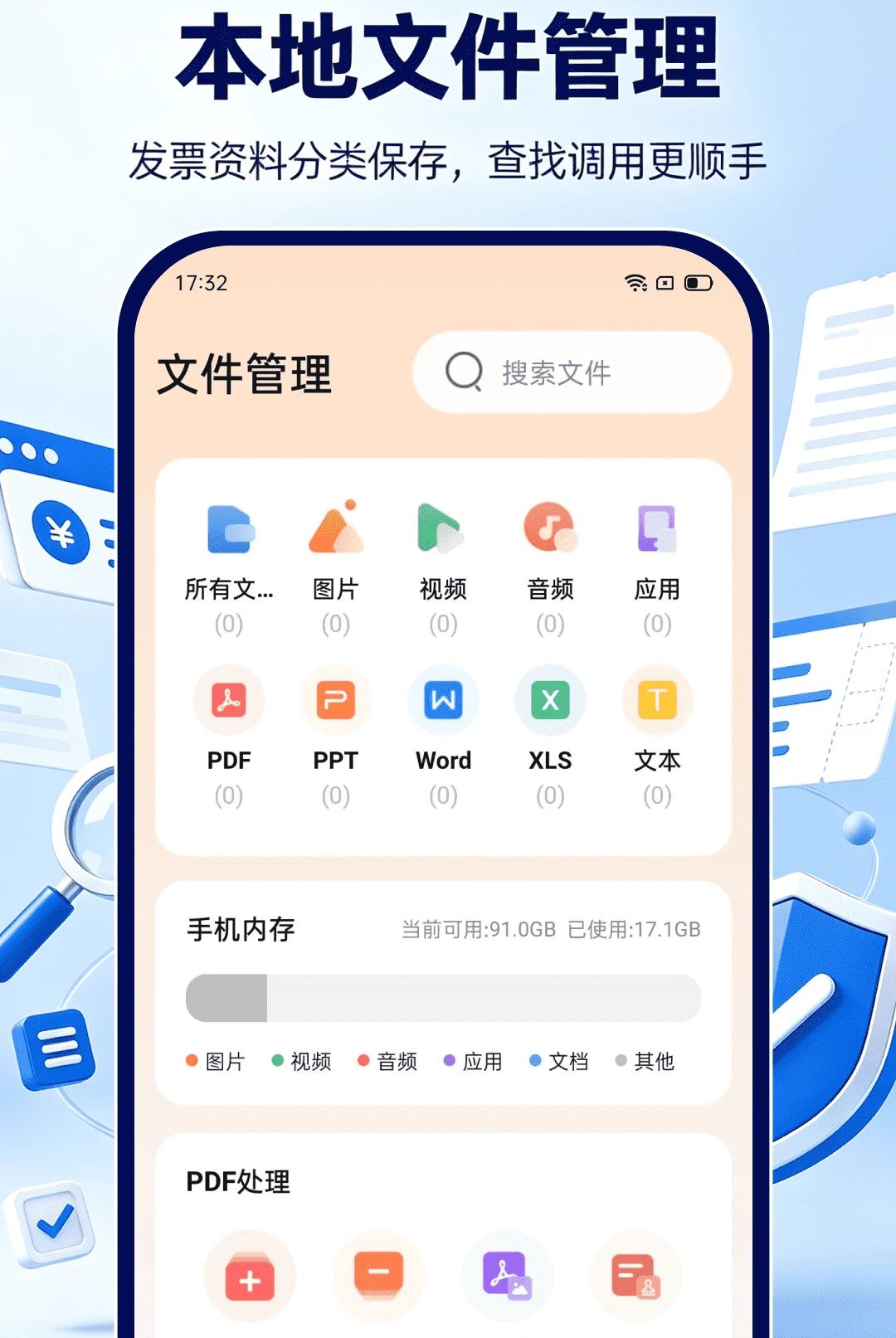 ���ӷ�Ʊ��������1.0.1 �ֻ���������