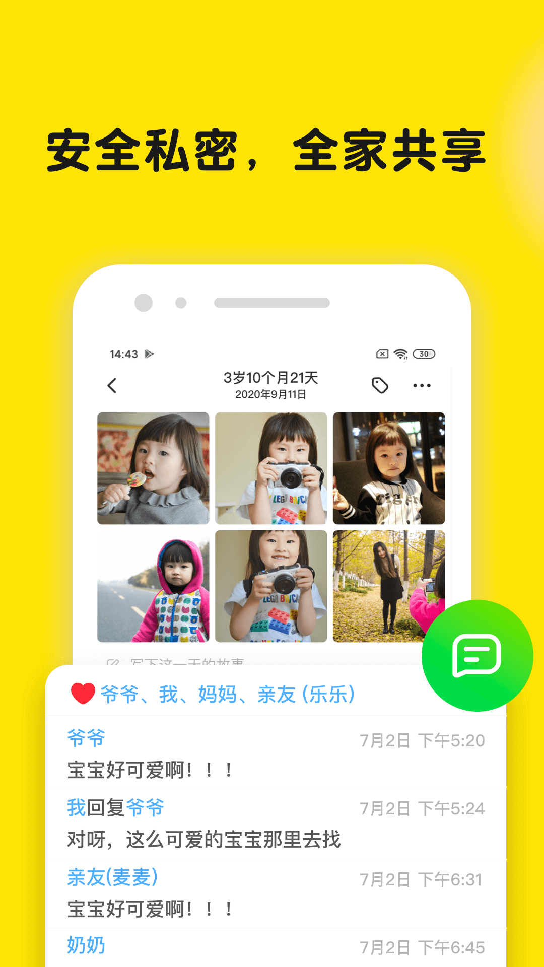 时光小屋appIOS版官方下载 时光小屋家庭共享时间线照片墙展示效果图