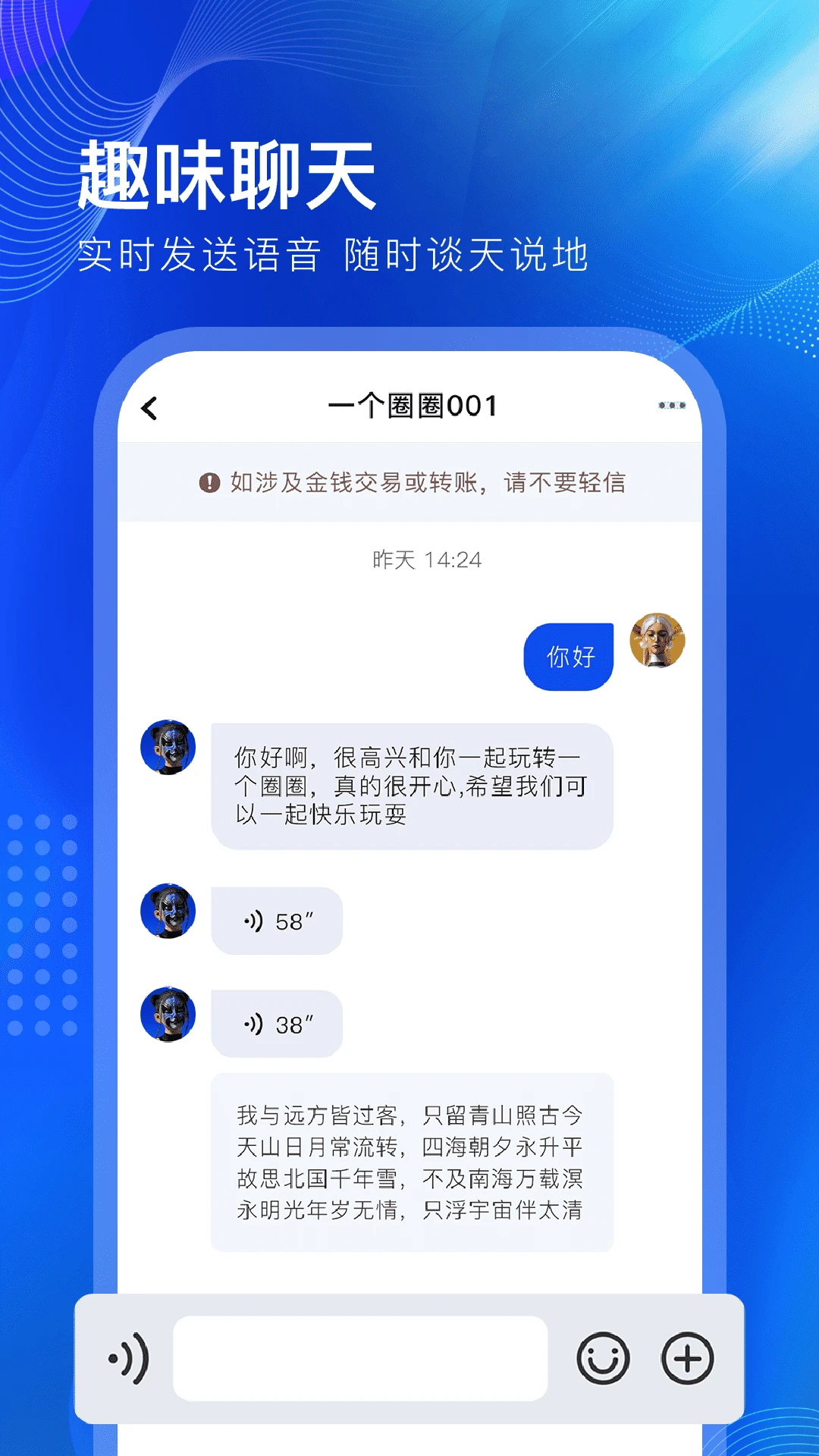 һ��ȦȦ2.2.7 �罻����