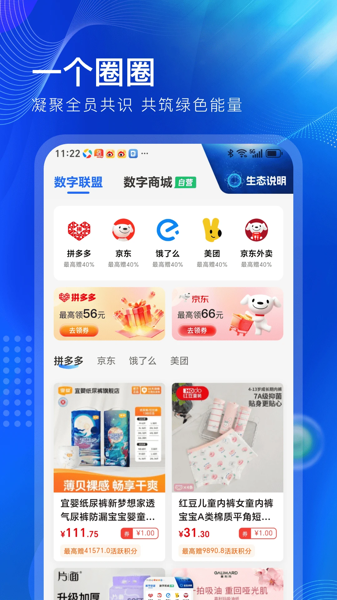 һ��ȦȦ2.2.7 �罻����
