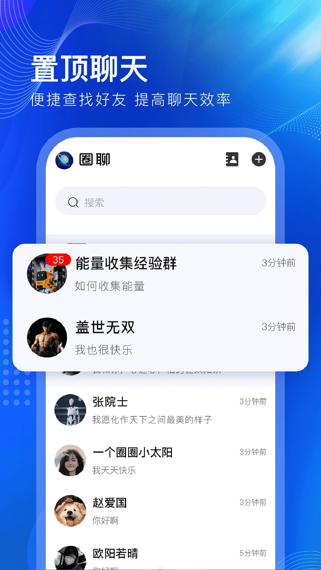 һ��ȦȦ2.2.7 �罻����