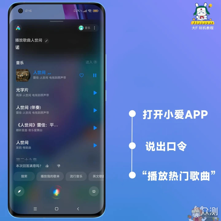 小爱爱APP苹果版下载安装步骤截图,包含iPhone桌面图标与安装完成界面,用于教程配图