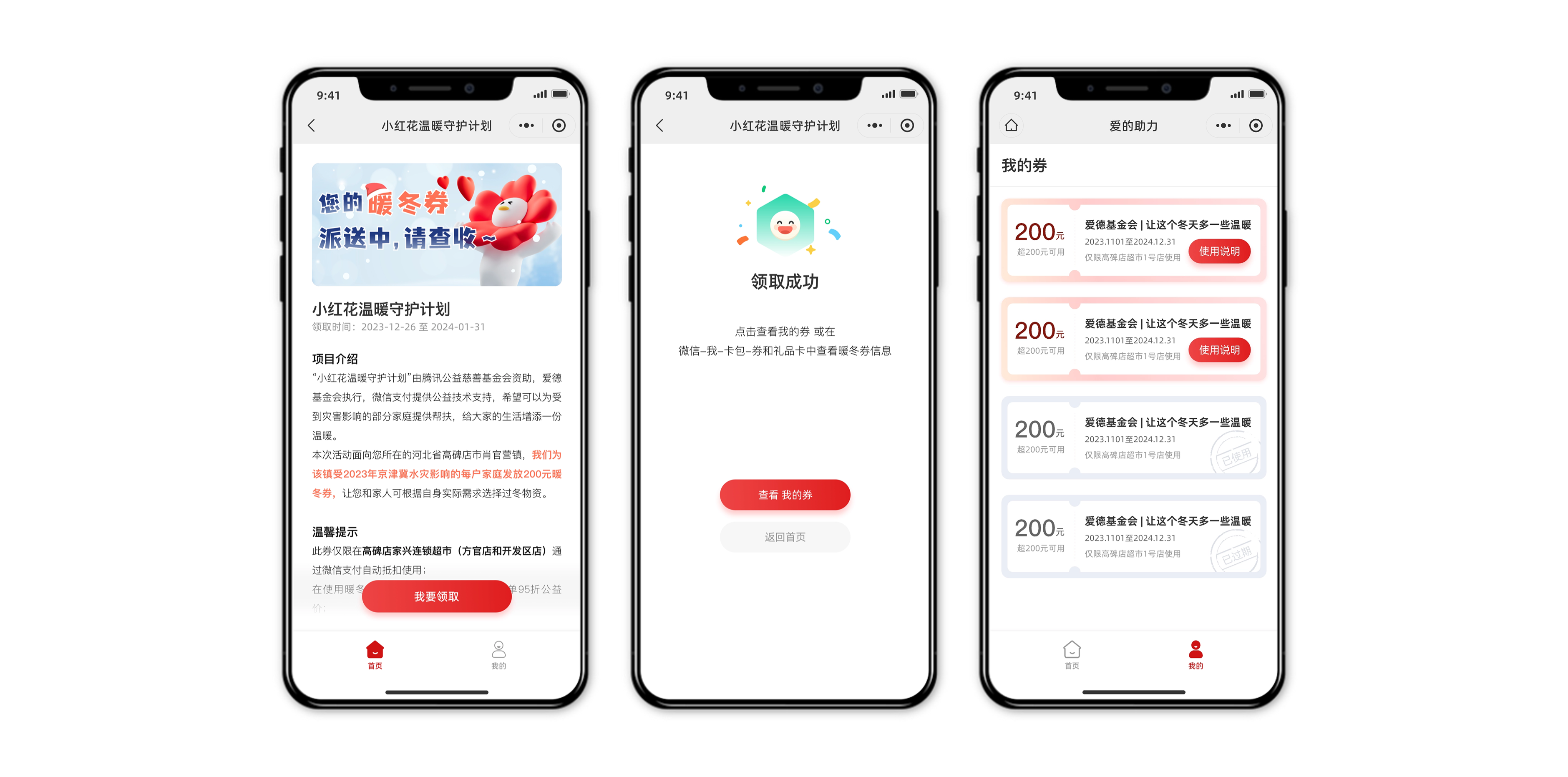 万联灵析商业版 安卓版 功能界面截图