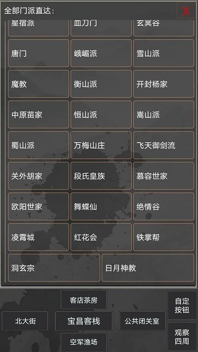 伊漠 安卓版 界面