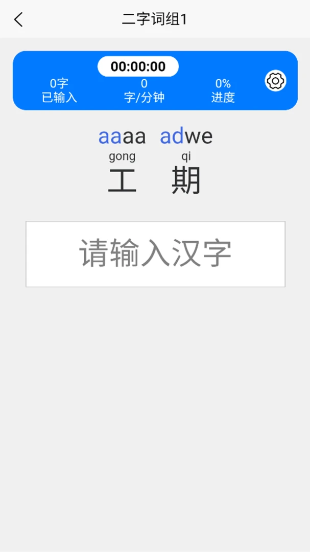 ���ѵ��ͨ1.3.1 ��ʴ�����ϰ