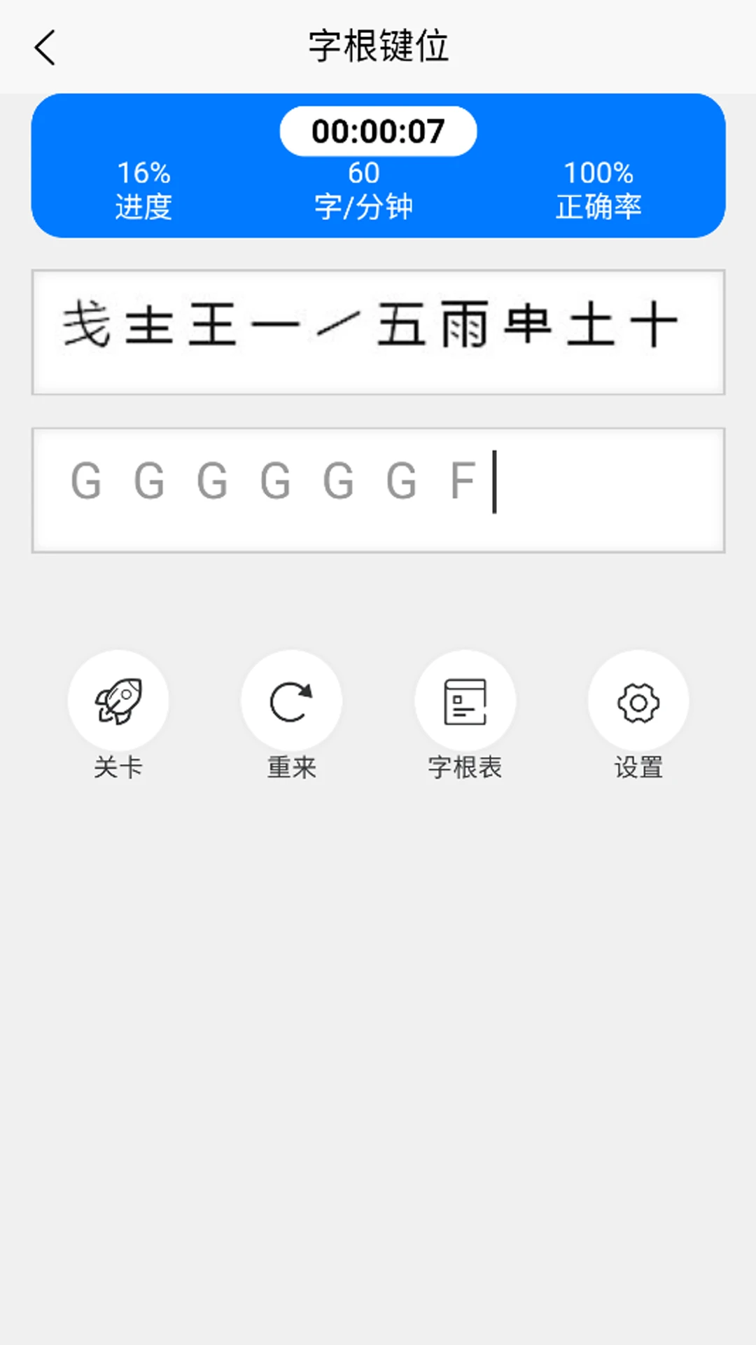 ���ѵ��ͨ1.3.1 ��ʴ�����ϰ