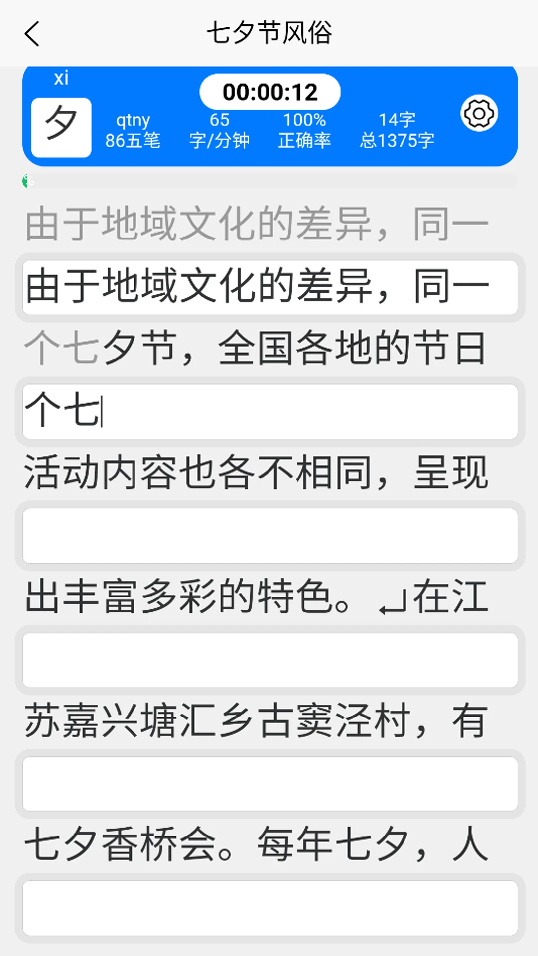 ���ѵ��ͨ1.3.1 ��ʴ�����ϰ