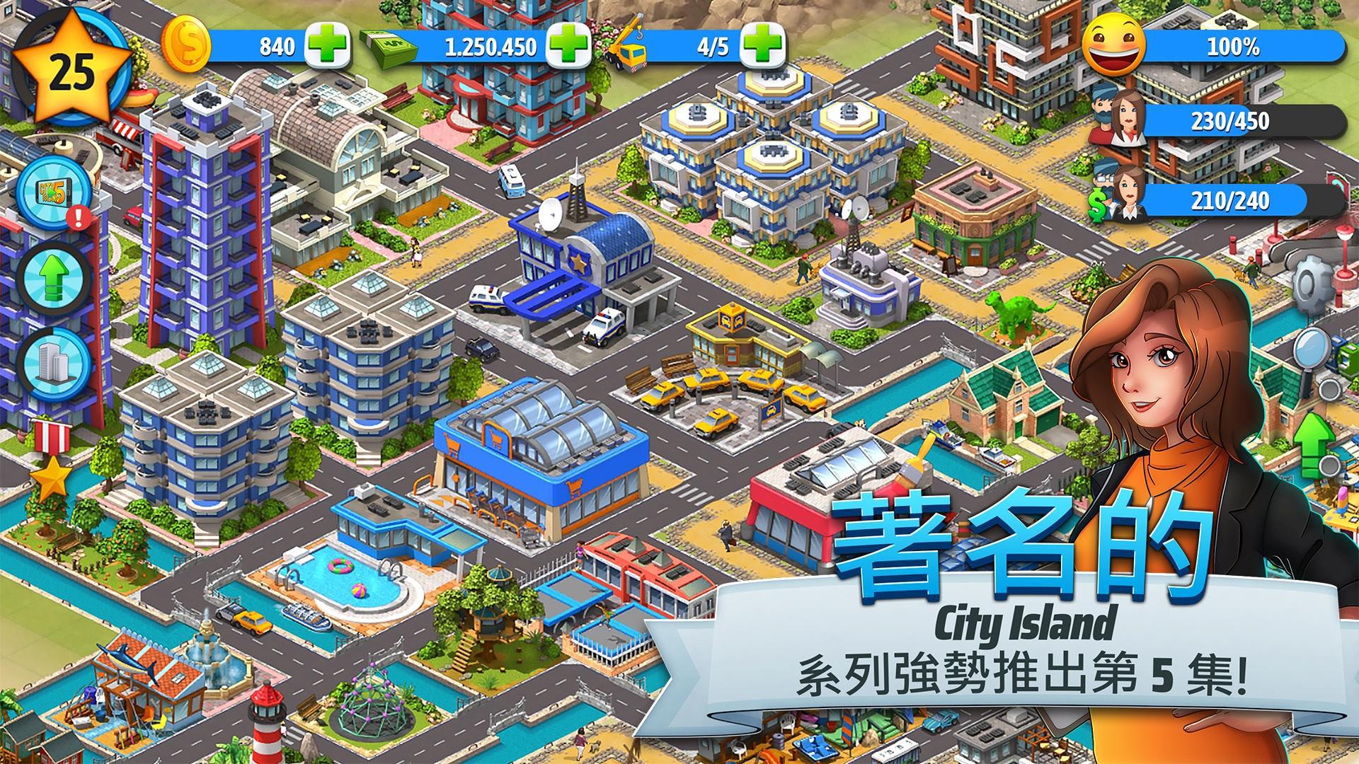 城市岛屿5 游戏布局截图 安卓版