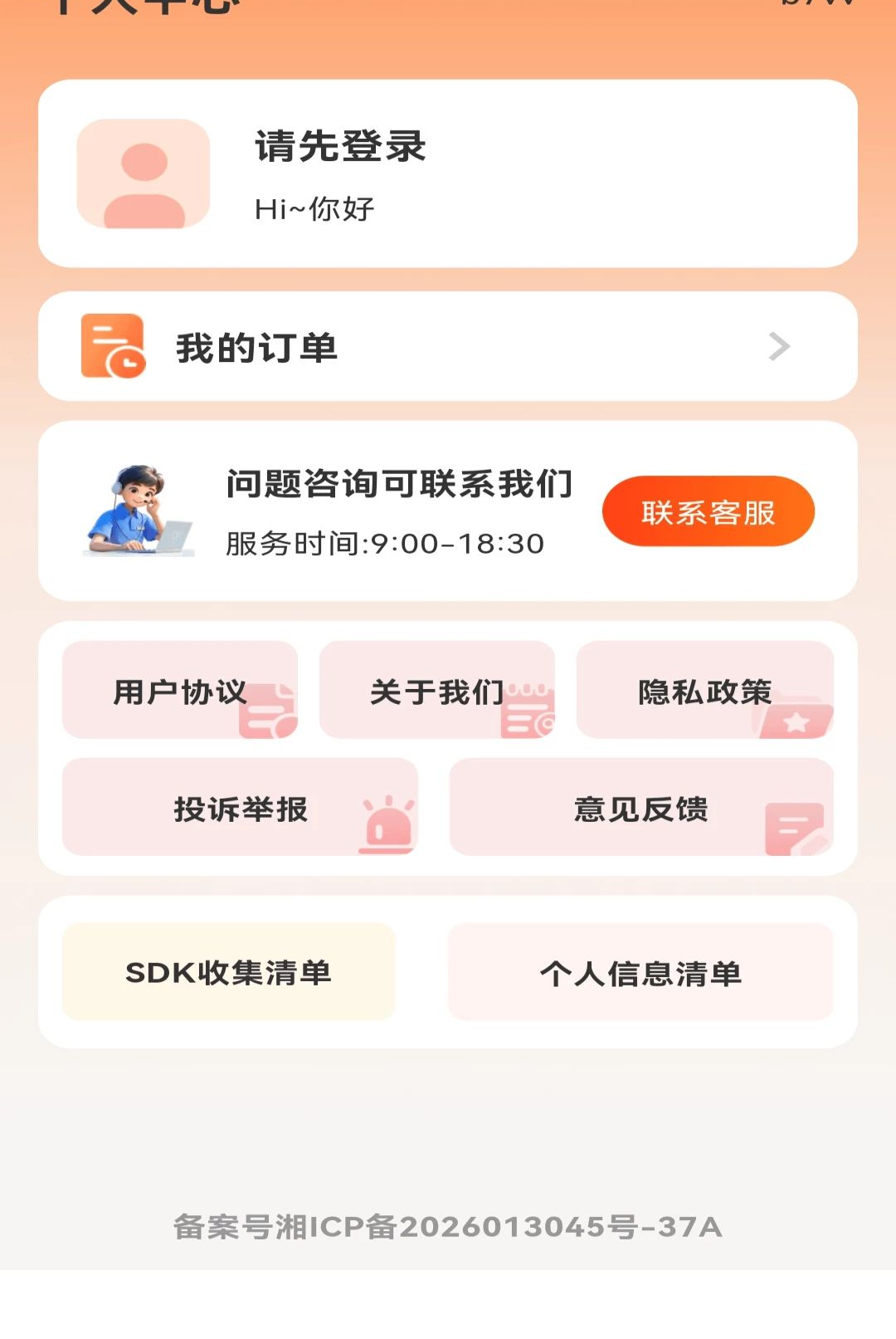 �����������Ż�1.0.0 �ػݶ���ʡǮ