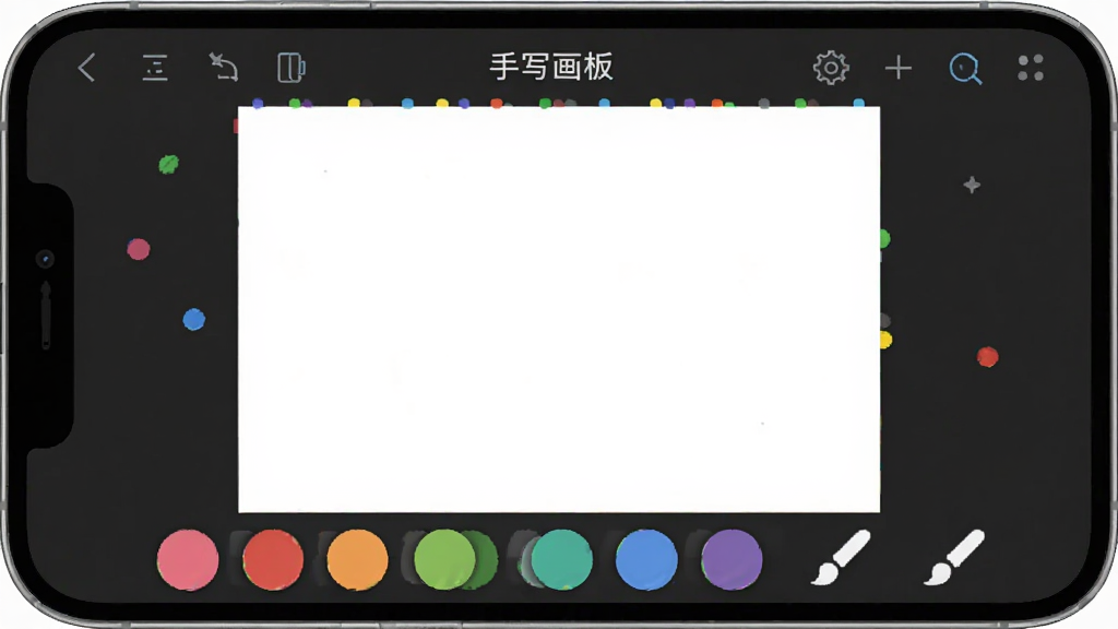 一款名为手写画板的手机应用主界面截图,画面中央是白色画布区域,底部排列着彩色圆形色块和画笔图标,整体布局干净整洁,风格清新简约,画质高清,无多余装饰元素