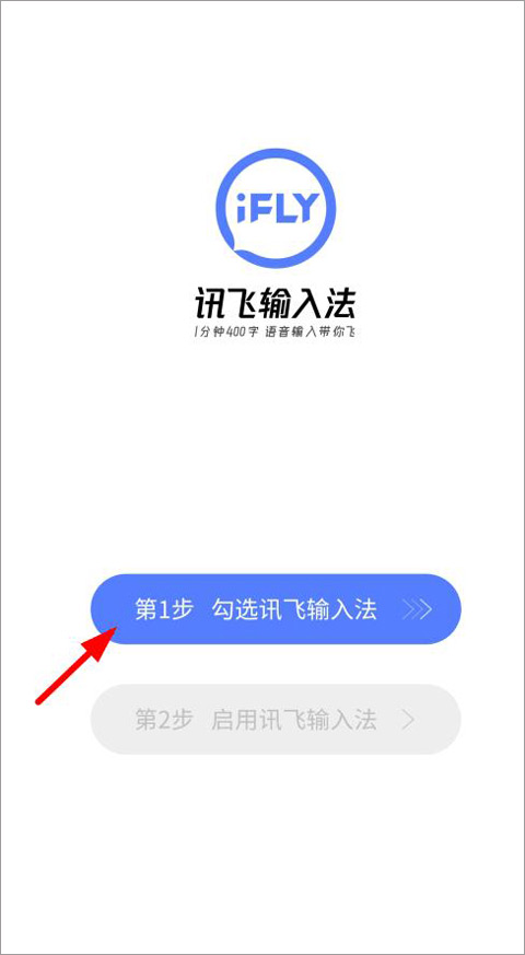 讯飞输入法2017旧版本APK文件下载页面与版本信息
