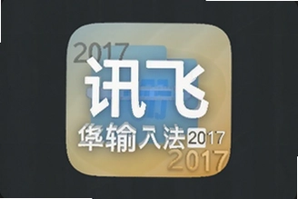 Ѷ�����뷨2017�ɰ汾���ذ�װ