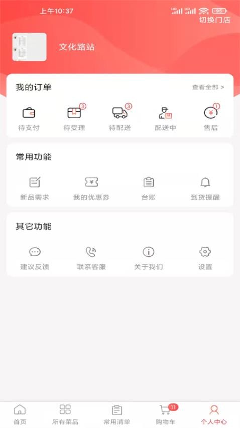 ��ͷ����app�ֻ��������湦��չʾ
