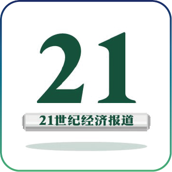 21世纪经济报道APP官方下载最新版 财经资讯阅读与频道设置界面