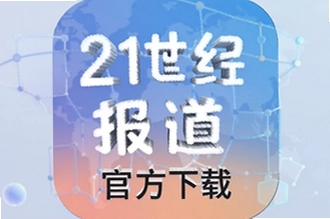 21���;��ñ���APP�ٷ����ذ�װ���°�