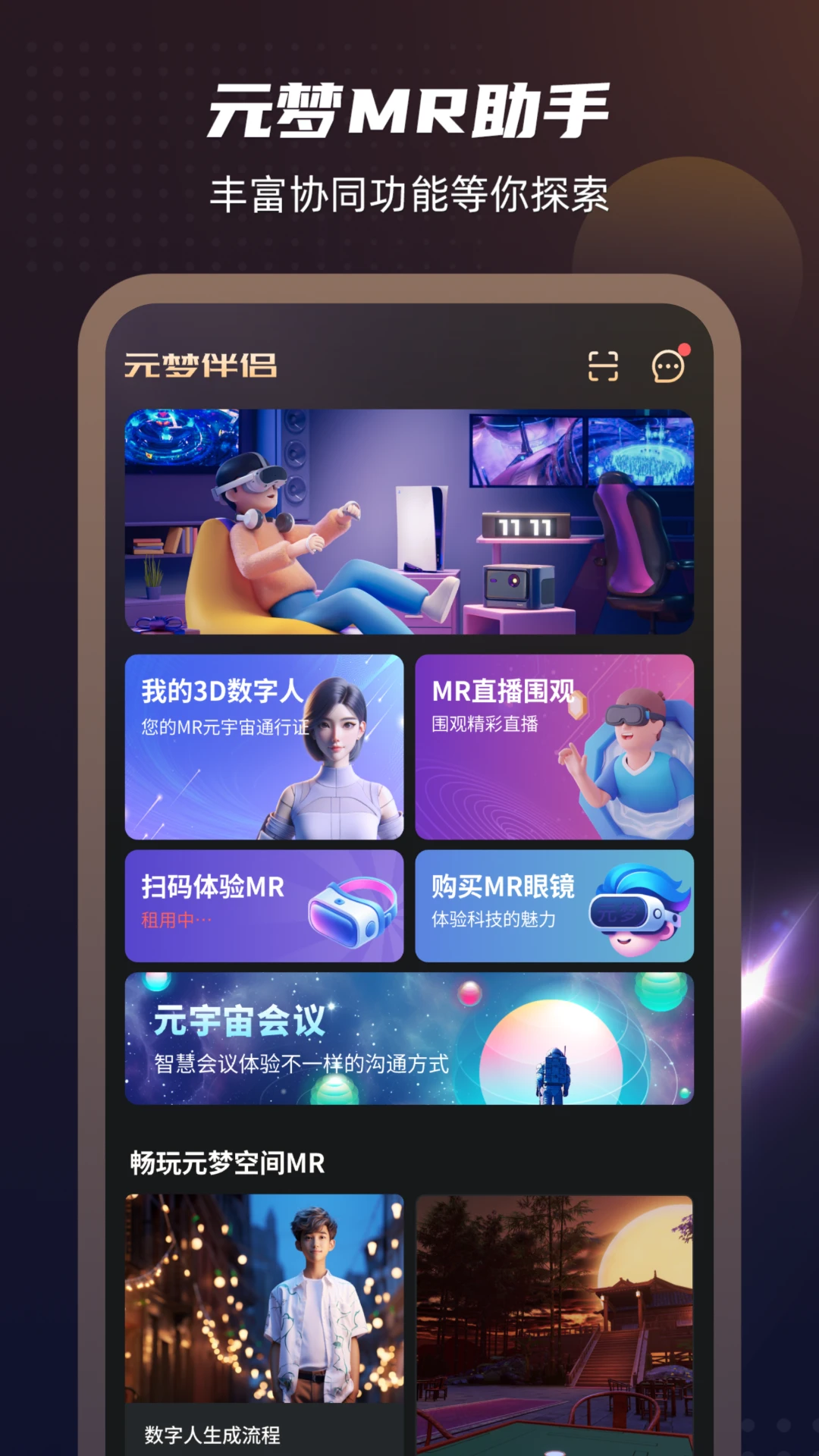 Ԫ�ΰ���3.0.7 �����罻����