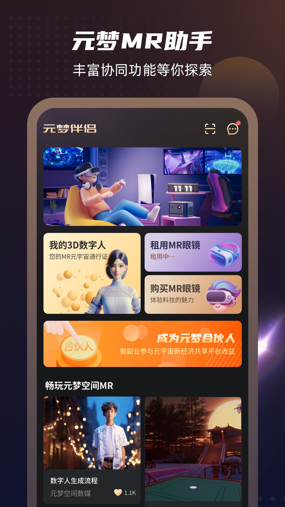 Ԫ�ΰ���3.0.7 �����罻����