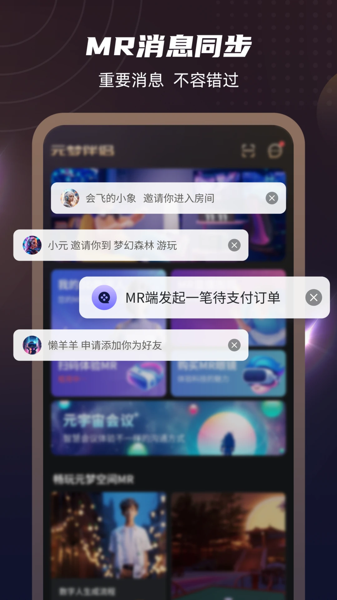 Ԫ�ΰ���3.0.7 �����罻����