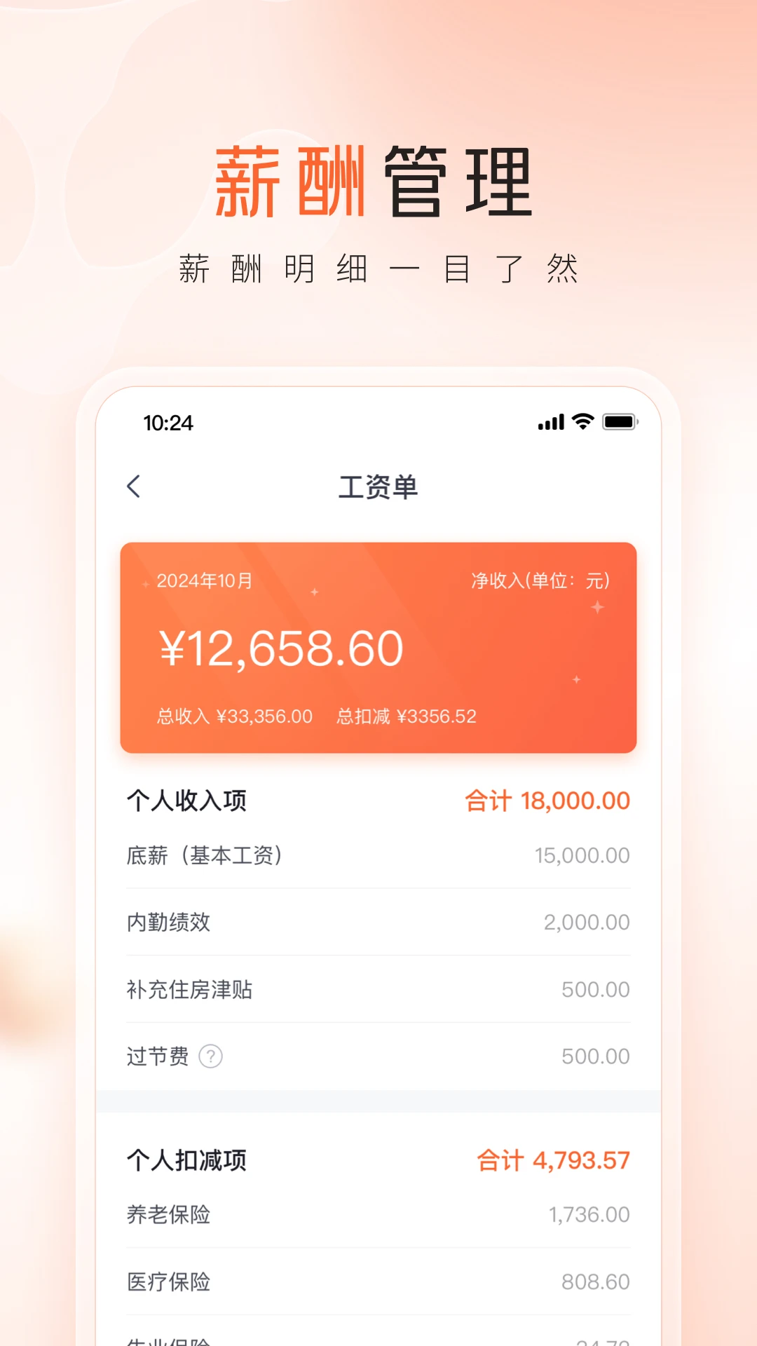 ƽ���ڴ��ܼ�v1.0.21 �ƶ��칫����