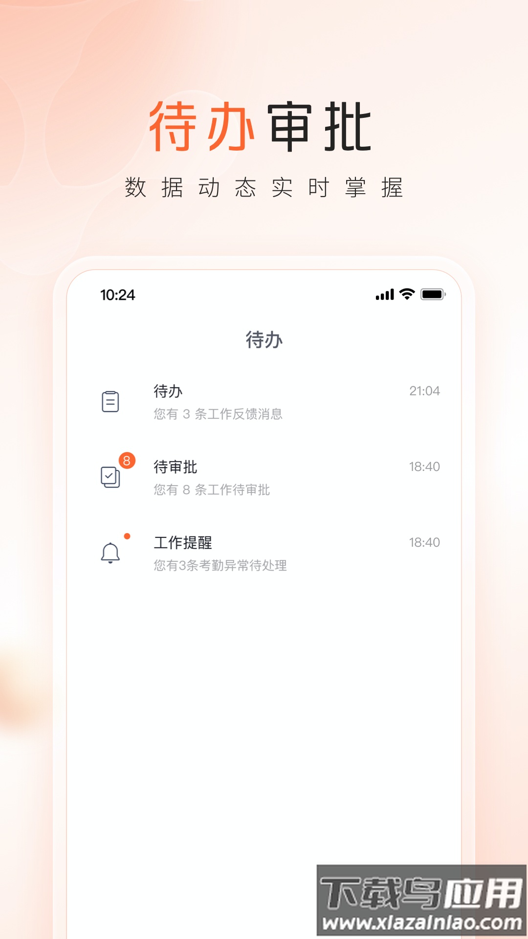 平安口袋管家 安卓版 功能界面截图
