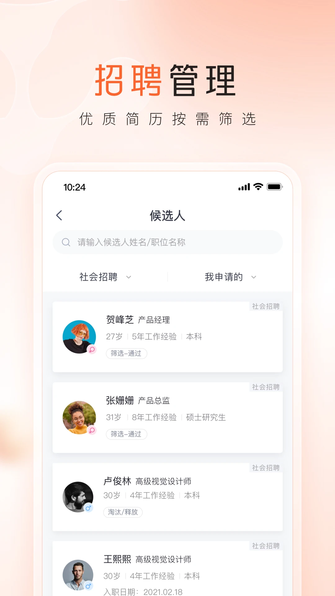 ƽ���ڴ��ܼ�v1.0.21 �ƶ��칫����