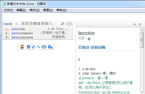 西语智能口语 安卓版 界面截图