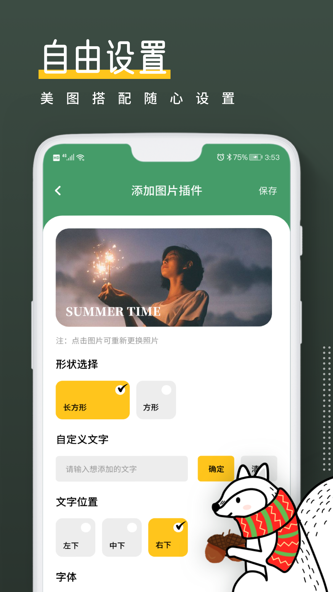 纪念日DaysMa 安卓版 操作界面 截图