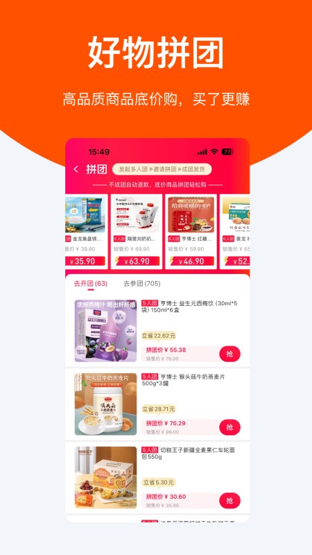 聆选 安卓版 安装教程