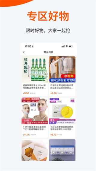 聆选 安卓版 界面截图