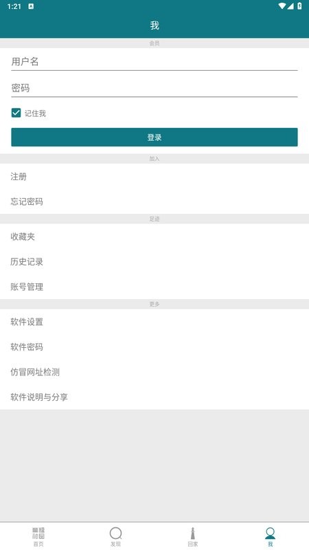 小野草 安卓版 界面截图