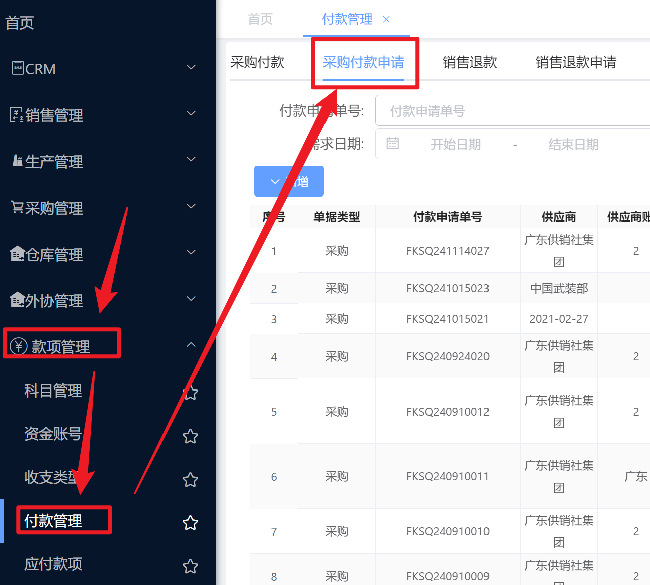 博致 安卓版 使用界面截图