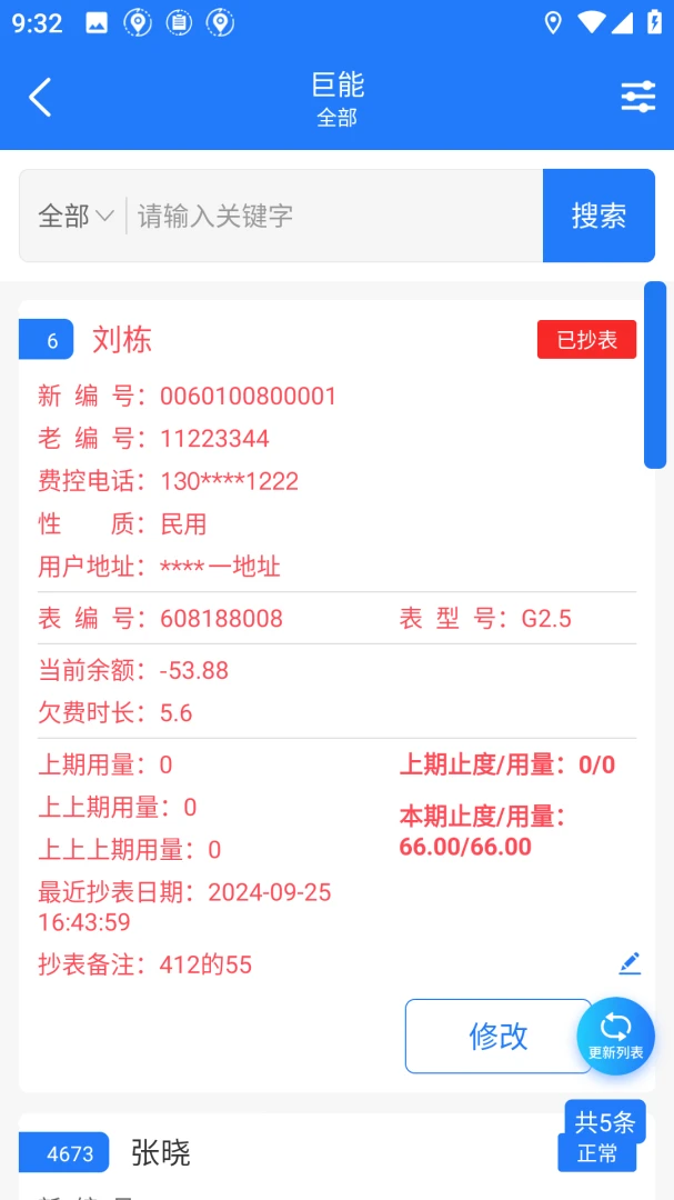 ��������ȼ��1.1.76 ȼ����������