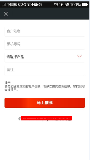 全城福经纪人版App注册登录界面操作演示
