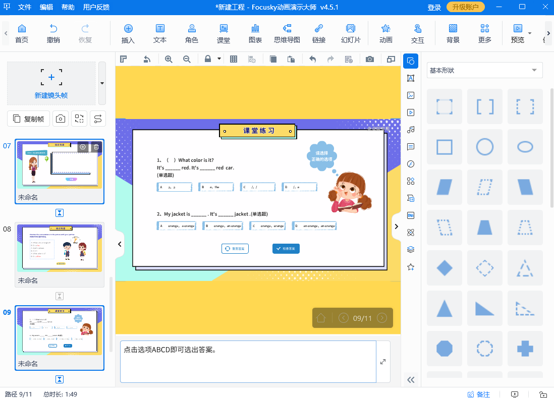 勾勾教学界面功能按钮操作演示配图