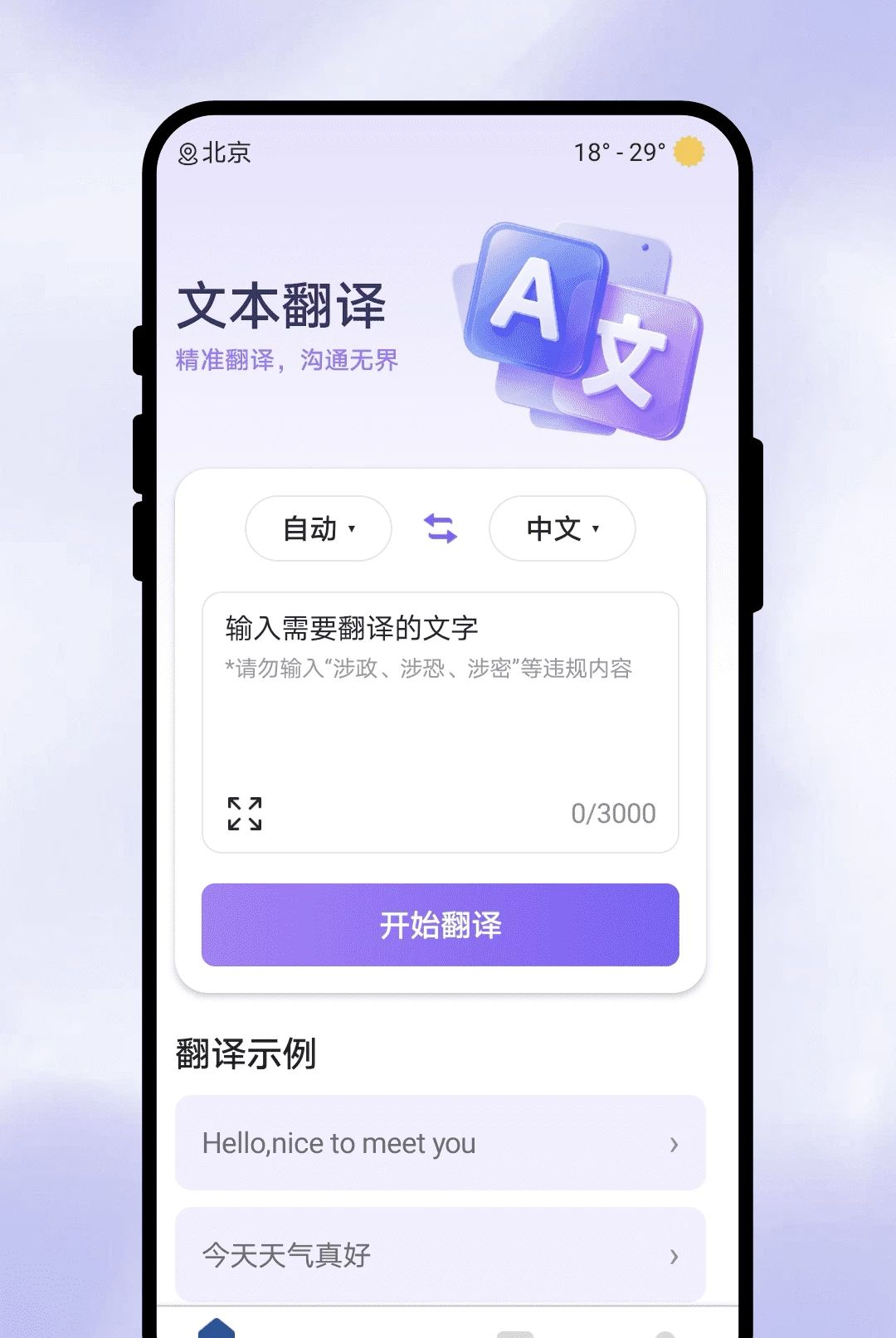���Ի���1.0.1 ������ʵʱ����