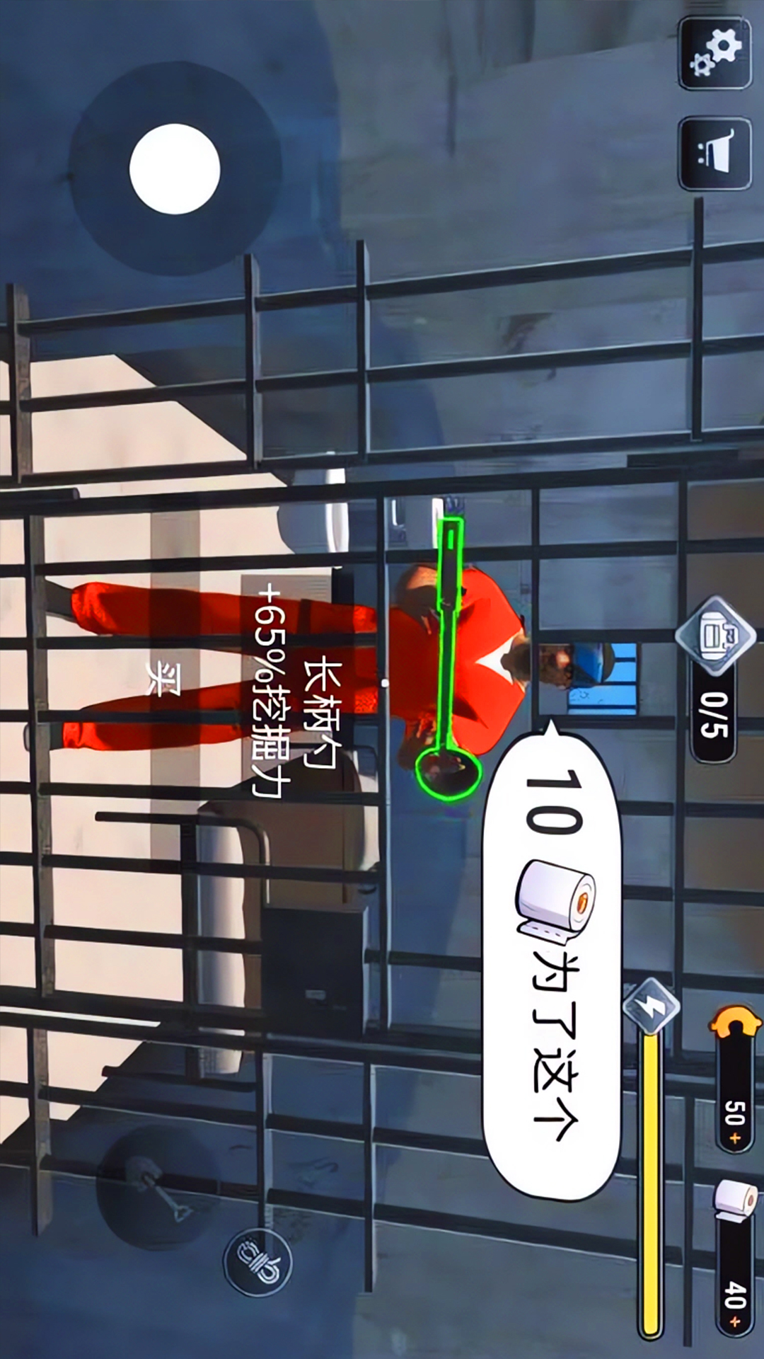 逃出监狱模拟器 安卓版 游戏攻略截图