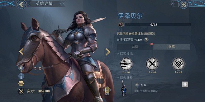 阿瓦隆部落英雄招募与部落加入界面