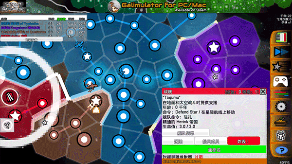 星球战争模拟器 安卓版 游戏角色 道具属性 截图