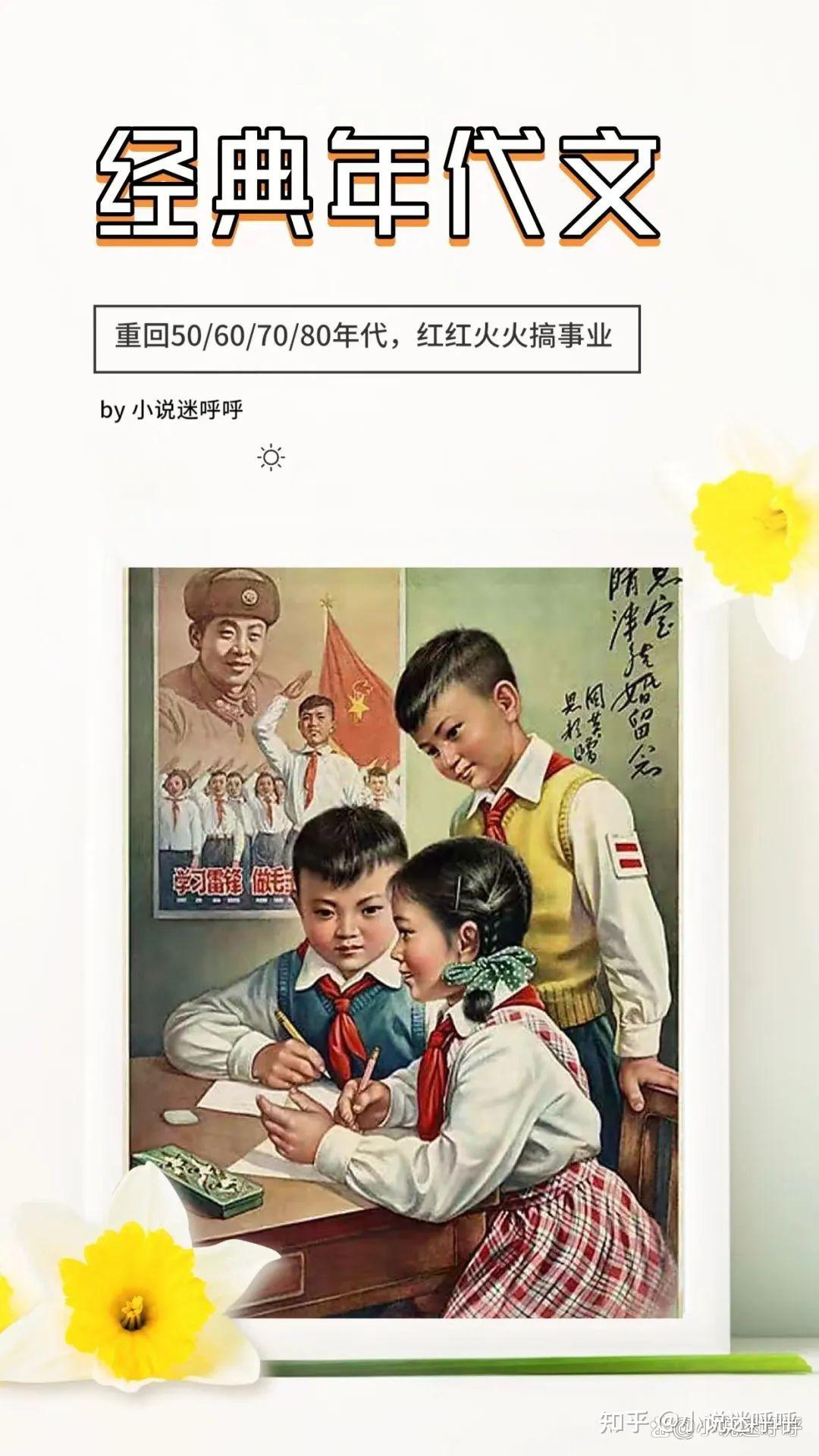 八零小说排行榜2017最新版 前十名经典年代文合集封面
