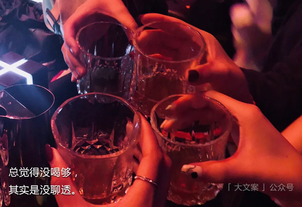 喝点儿小酒隔空碰杯朋友深夜文案配图