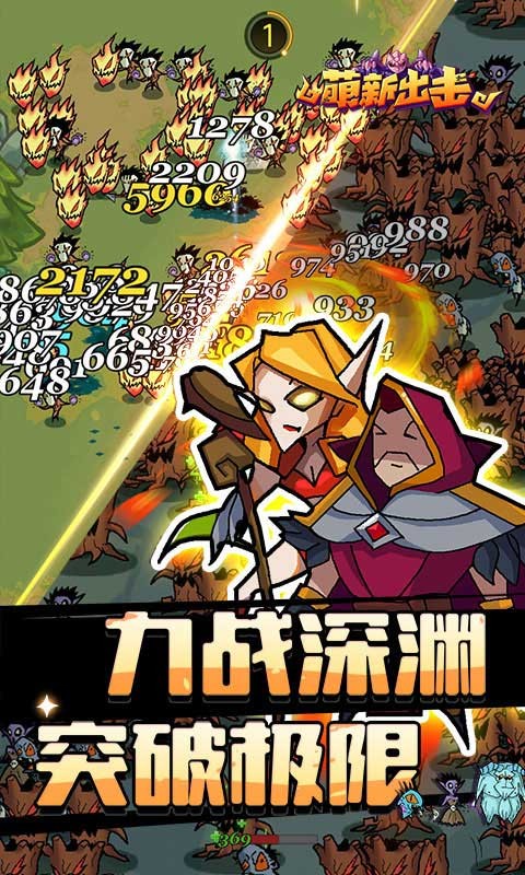 萌新出击角色图鉴 安卓版